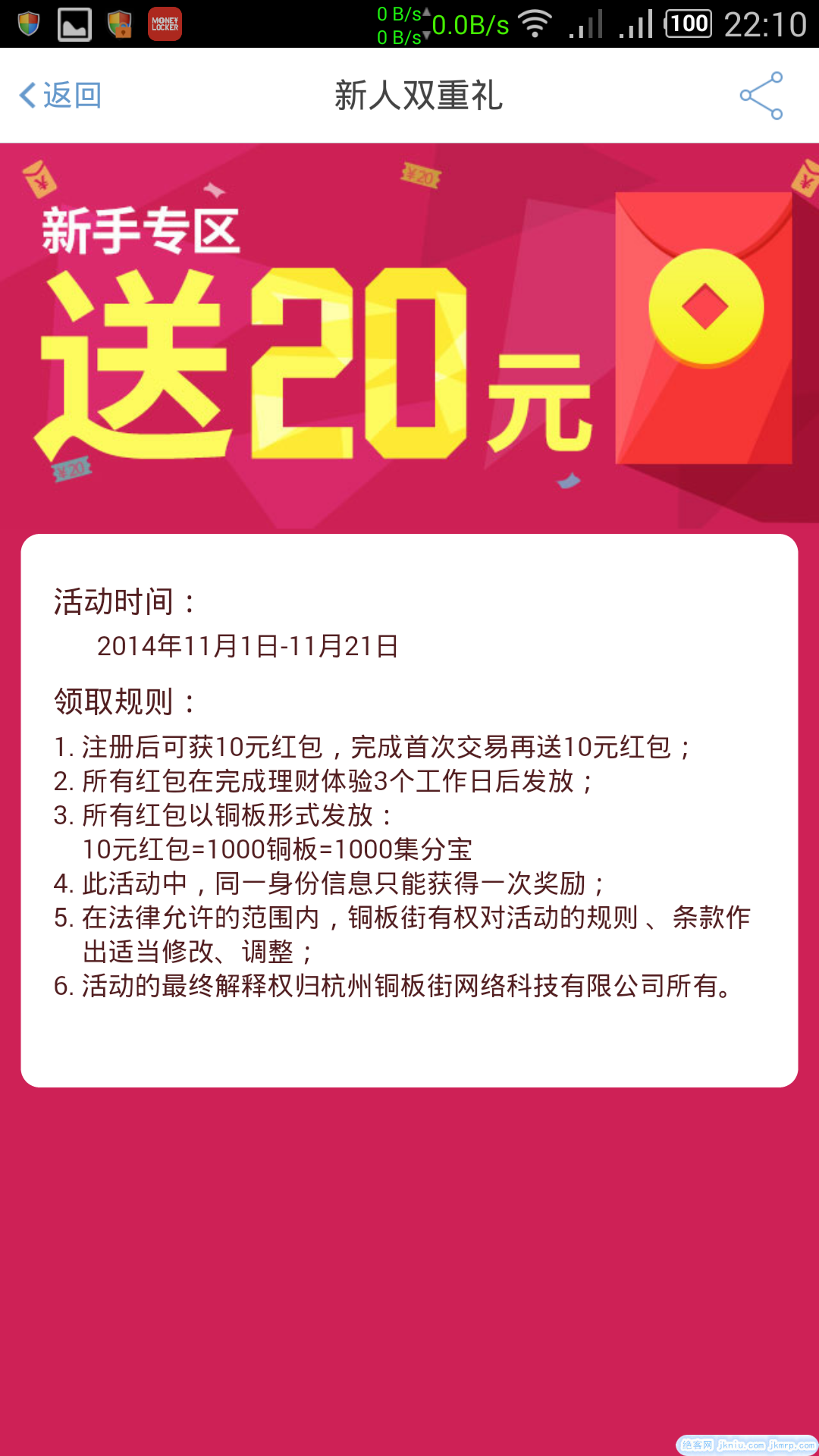screenshot_2014-11-04-22-10-55