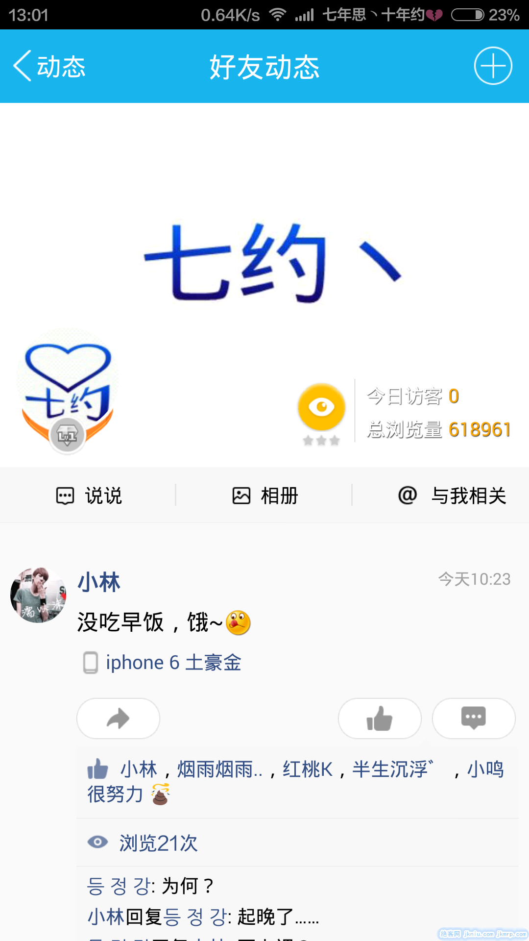 screenshot_2014-11-19-13-01-06