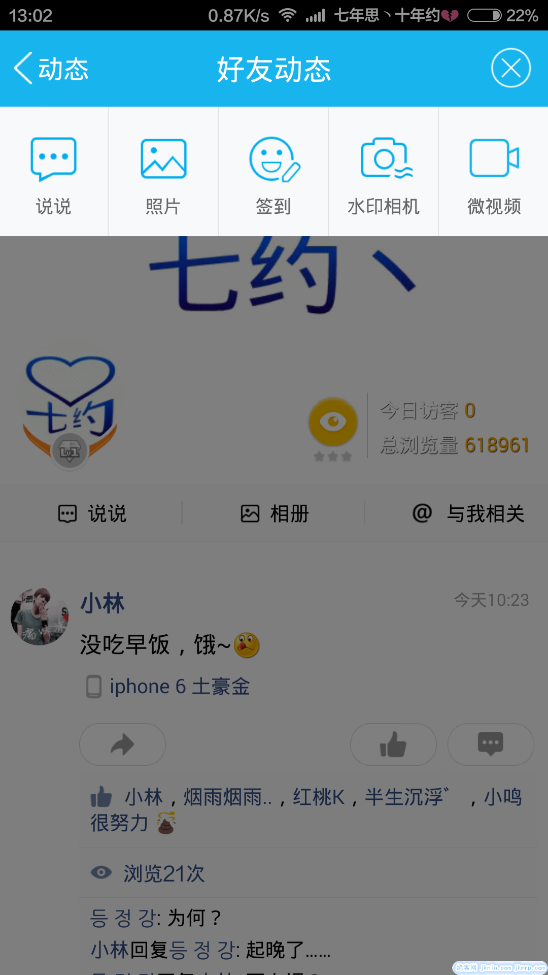 screenshot_2014-11-19-13-02-17