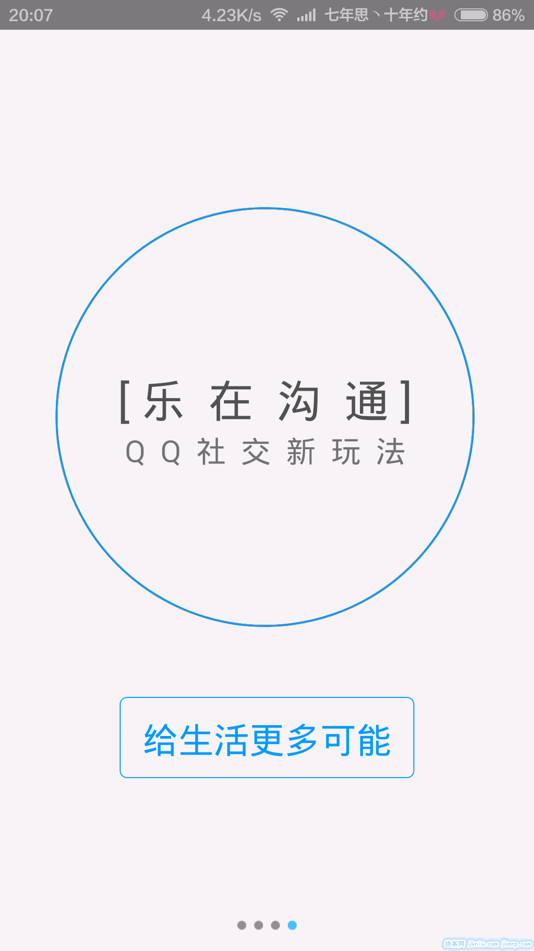 screenshot_2014-11-21-20-07-45
