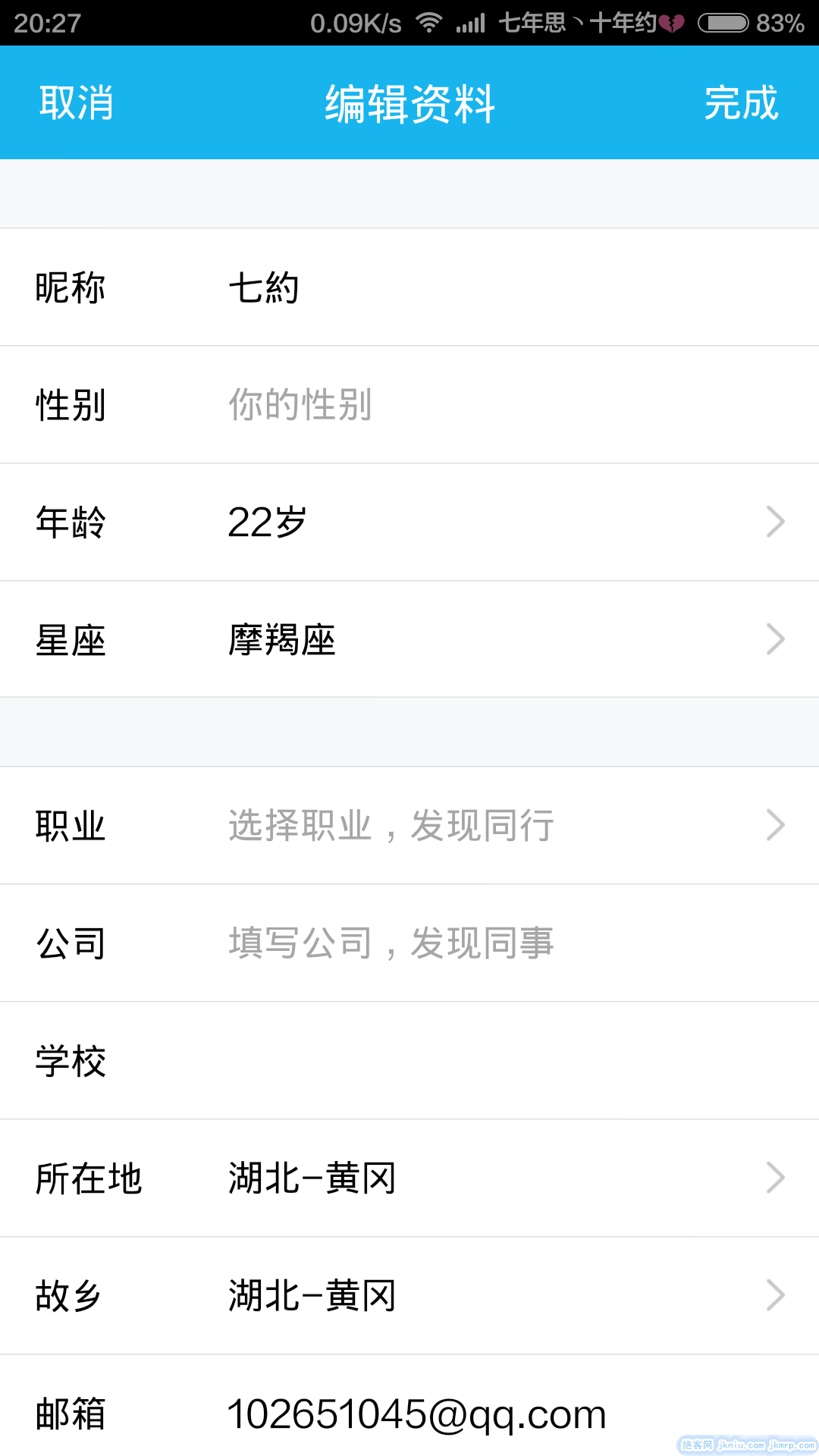screenshot_2014-11-21-20-27-10