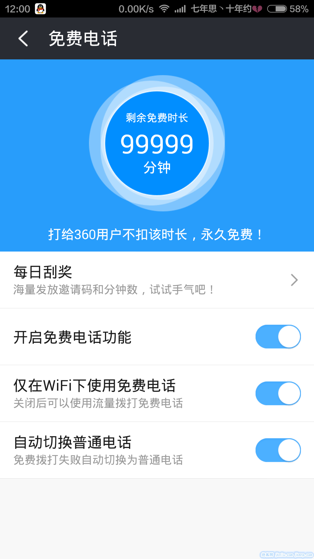 screenshot_2014-12-23-12-00-37