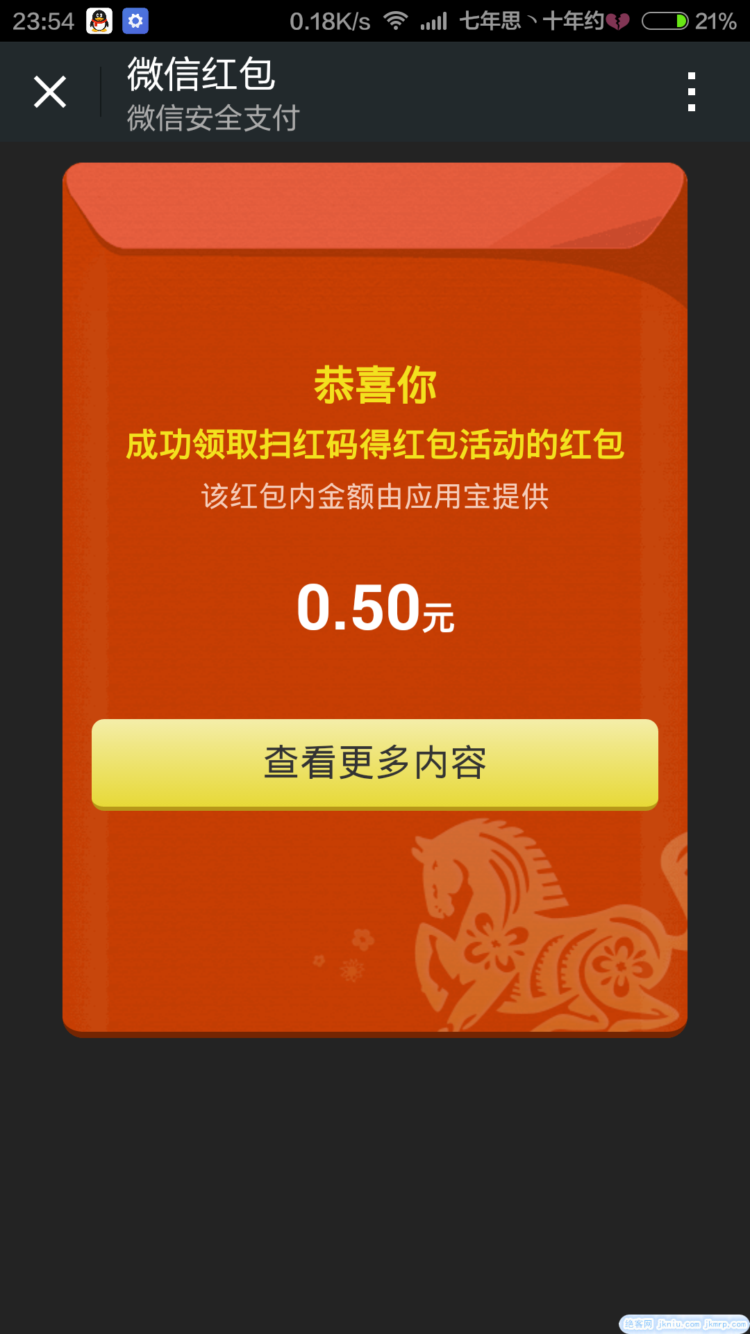screenshot_2015-01-06-23-54-07
