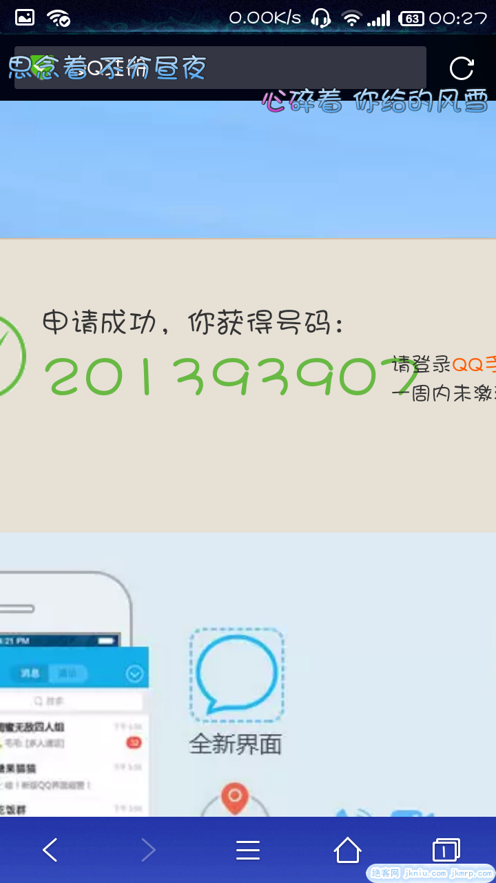 screenshot_2015-01-13-00-27-13