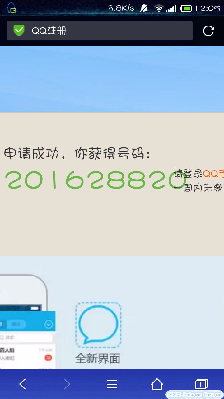 screenshot_2015-01-12-12-05-49