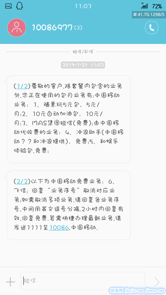 screenshot_2015-01-21-11-03-30