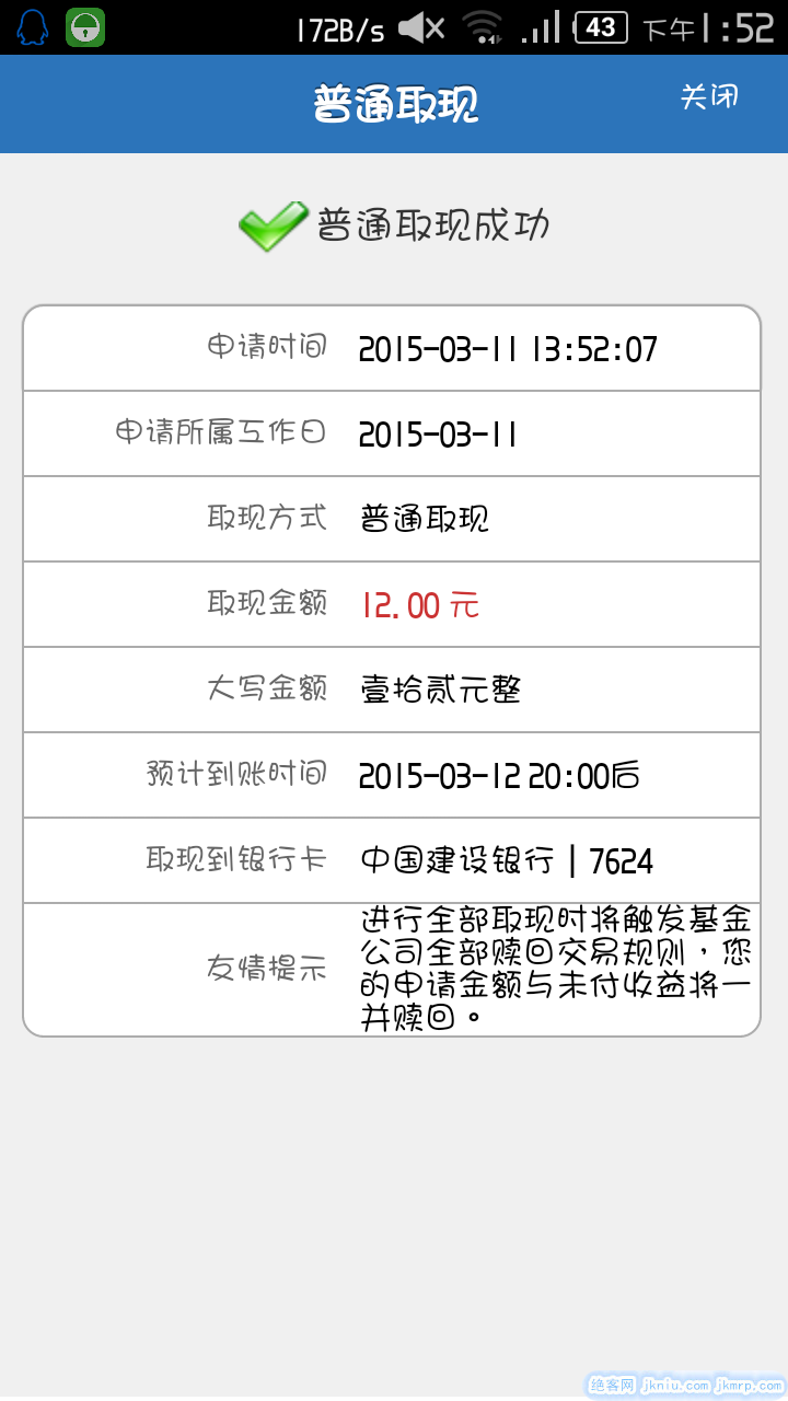 screenshot_2015-03-11-13-52-38