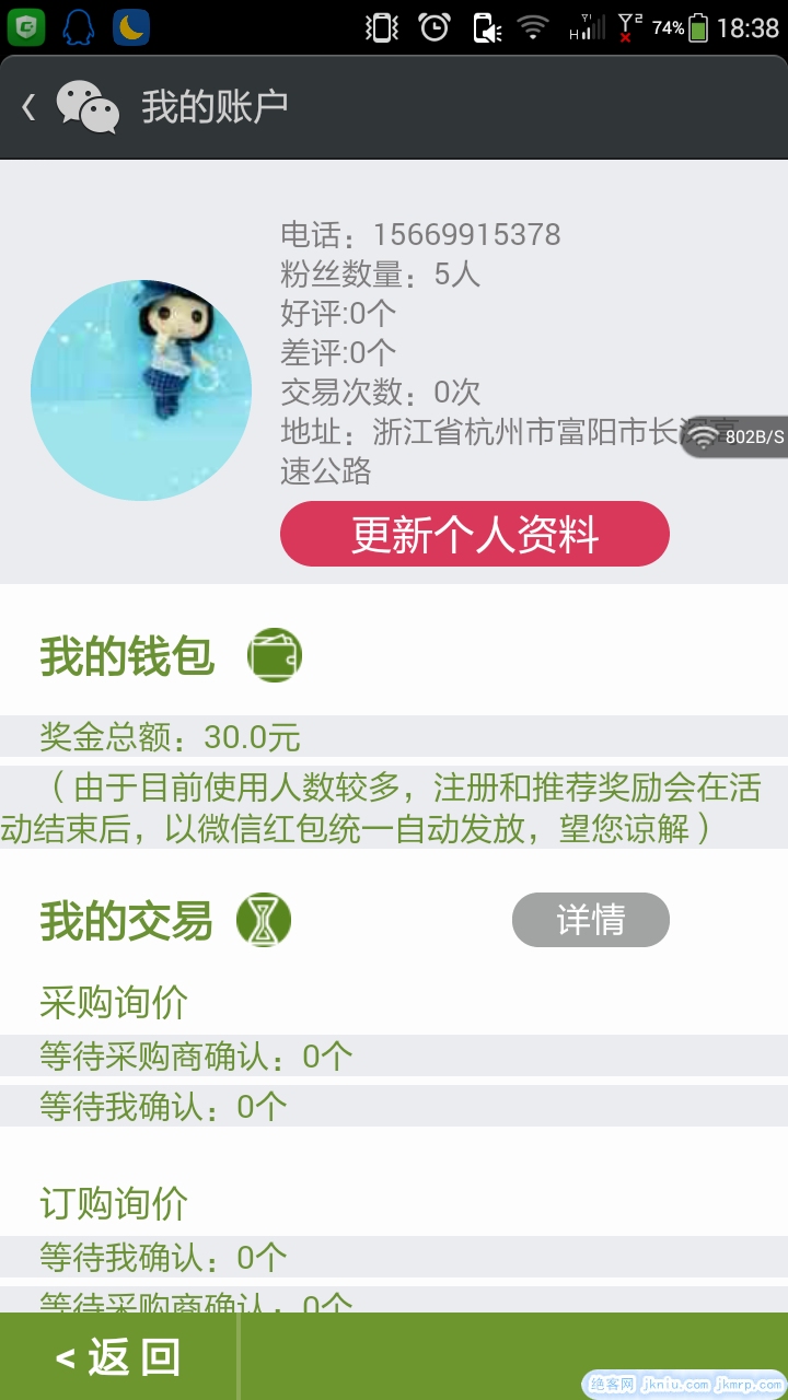 screenshot_2015-03-28-18-38-06