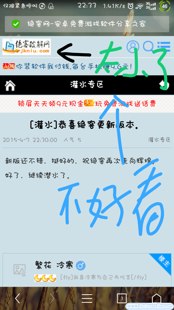 screenshot_2015-04-07-22-36-21