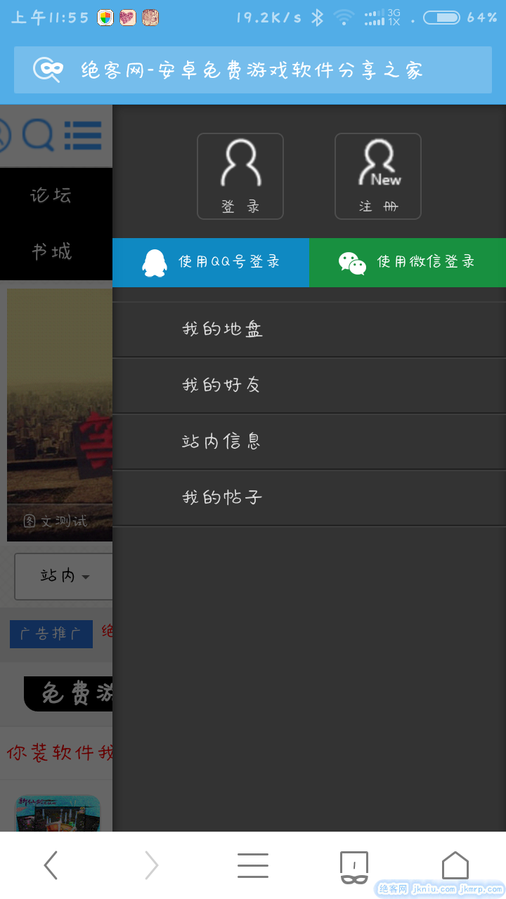 screenshot_2015-04-08-11-55-41