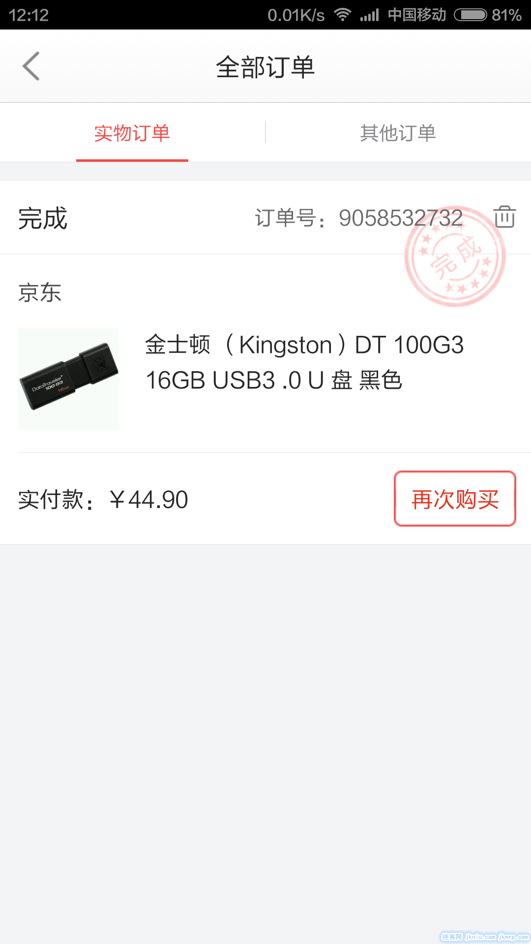 screenshot_2015-04-15-12-12-40