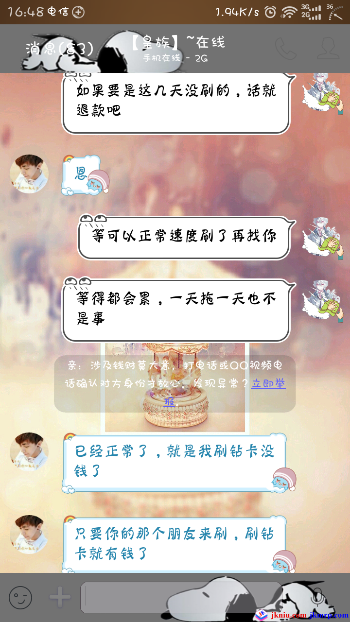 screenshot_2015-05-24-16-48-10