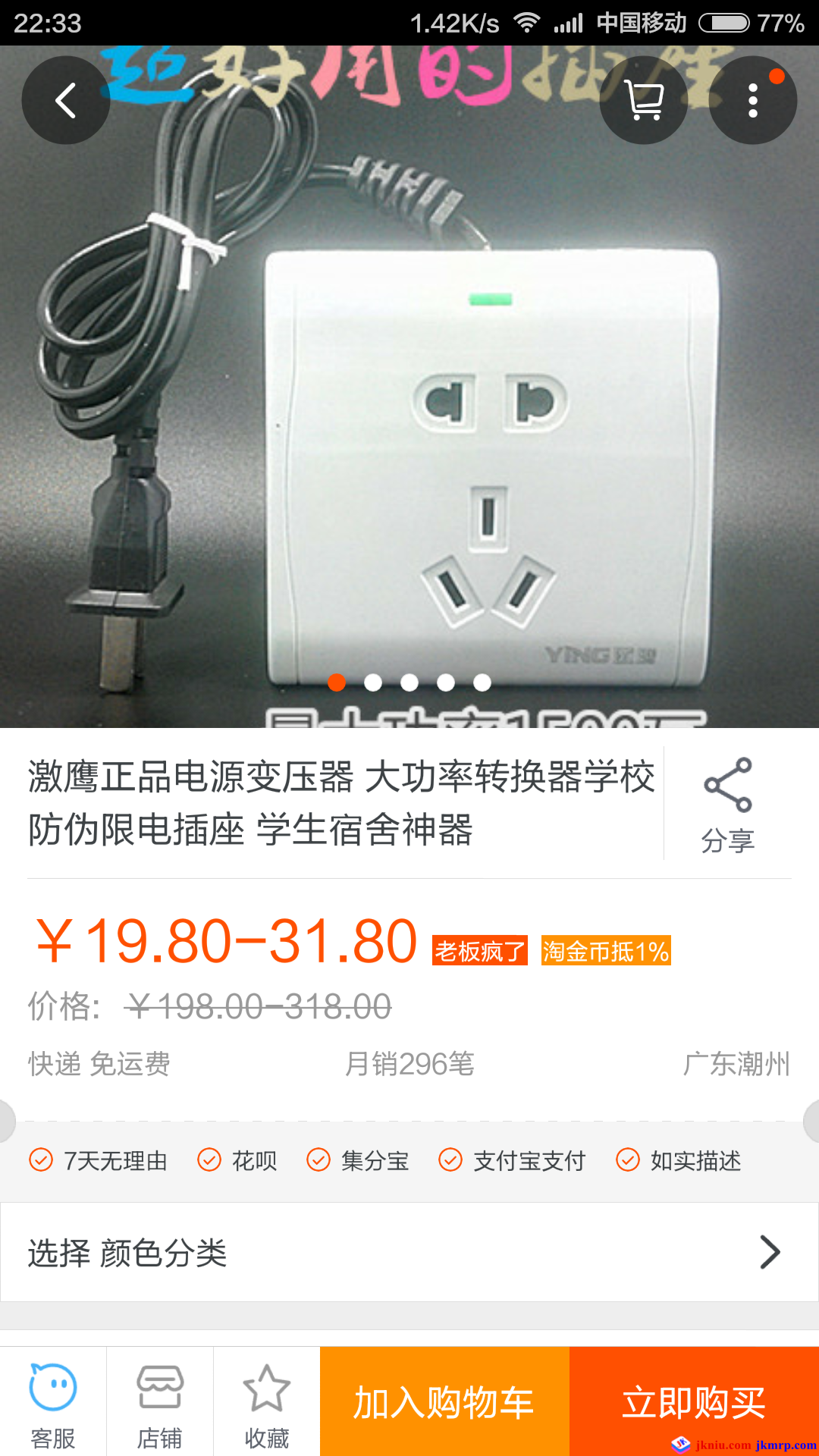 screenshot_2015-06-10-22-33-55