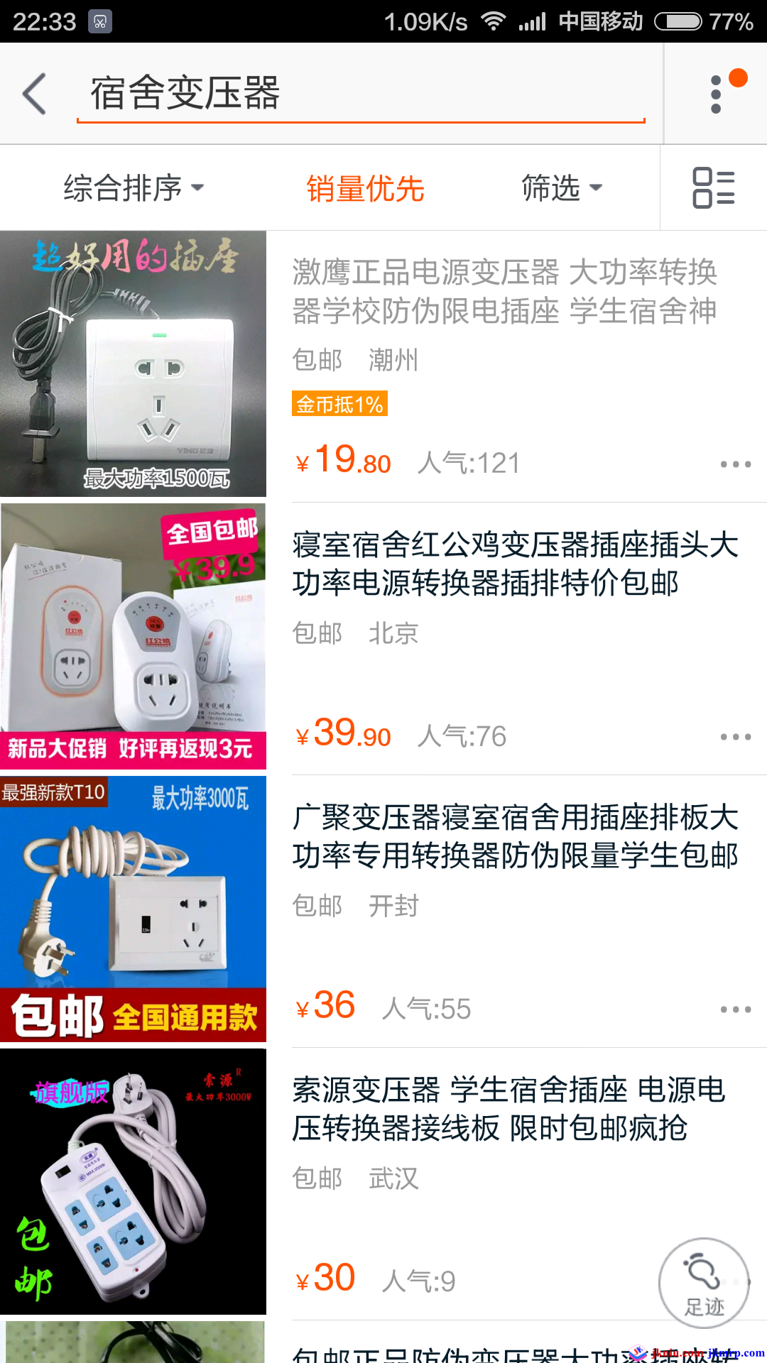 screenshot_2015-06-10-22-33-58