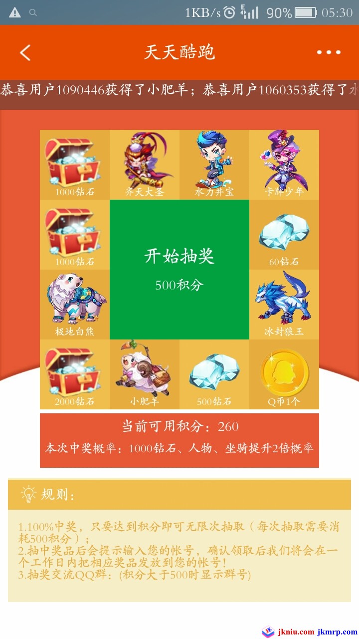 screenshot_2015-07-04-05-30-53