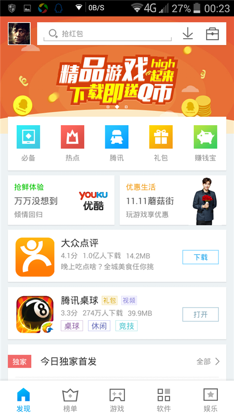 screenshot_2015-11-05-00-23-54